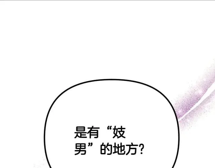 第134话 我的恋人 第7页