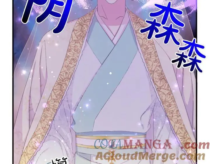 第134话 我的恋人 第9页