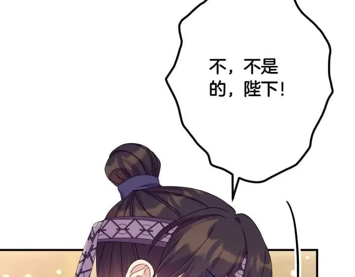 第134话 我的恋人 第11页