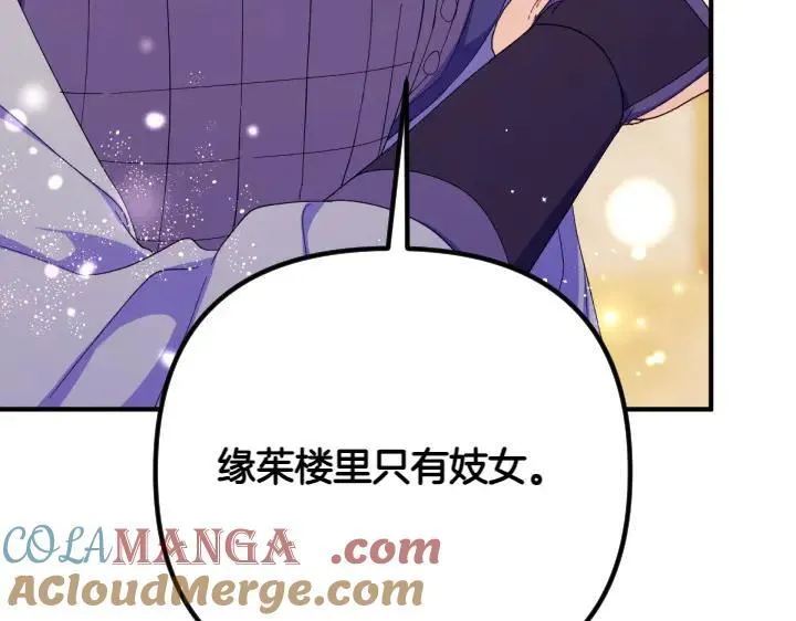 第134话 我的恋人 第13页
