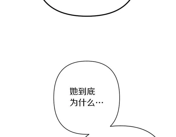 第134话 我的恋人 第14页