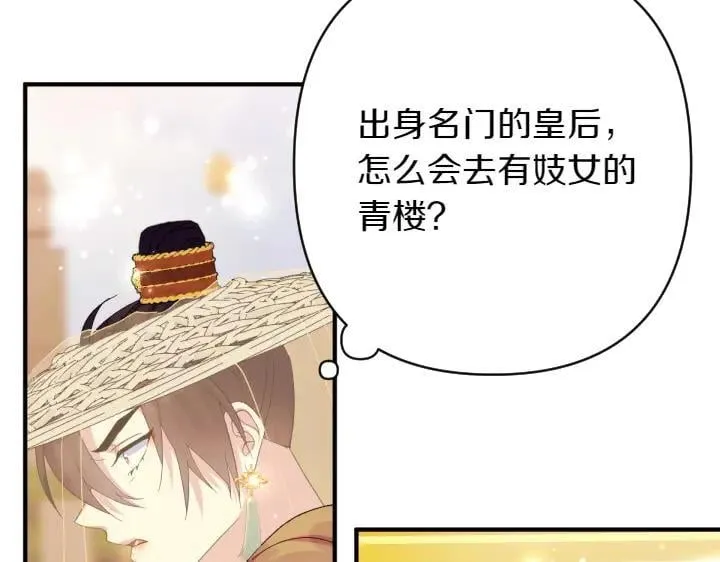 第134话 我的恋人 第15页