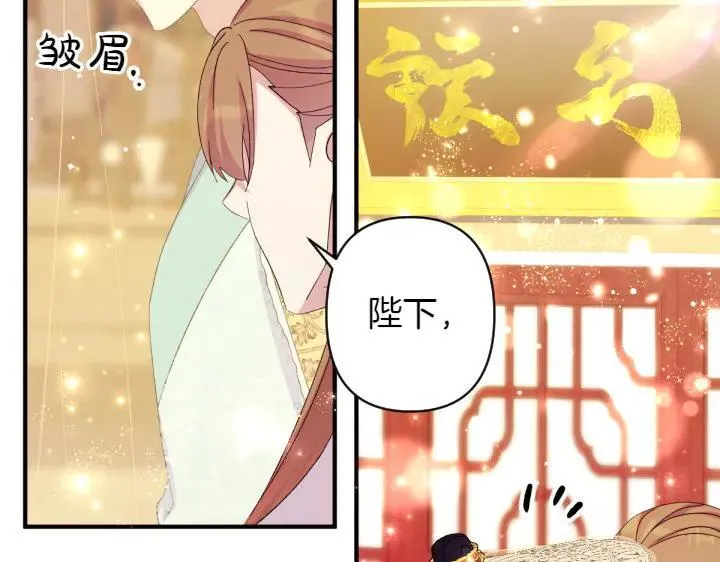 第134话 我的恋人 第16页