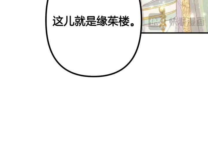 第134话 我的恋人 第18页