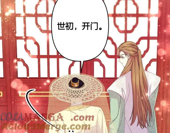 第134话 我的恋人 第21页