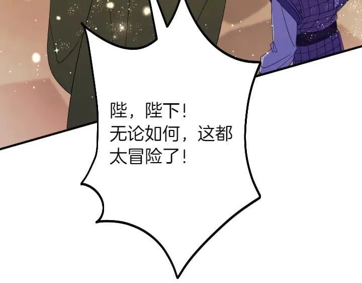 第134话 我的恋人 第23页