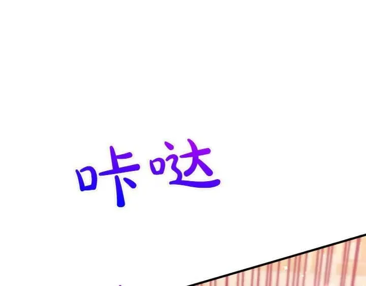 第134话 我的恋人 第24页