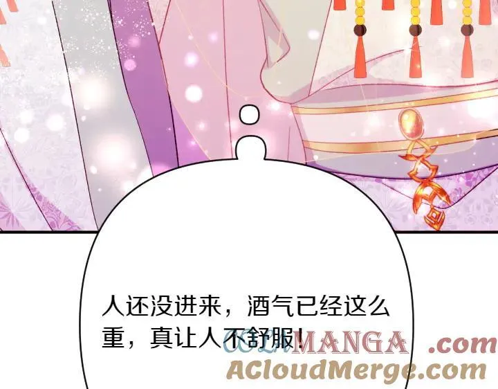 第134话 我的恋人 第29页