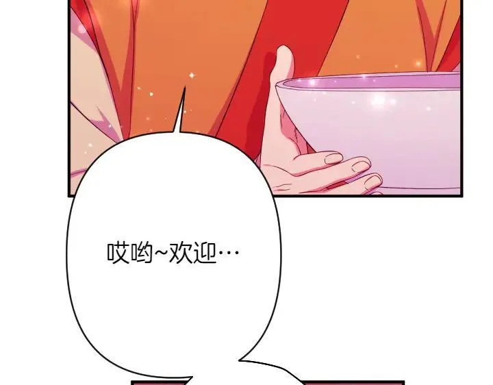第134话 我的恋人 第32页