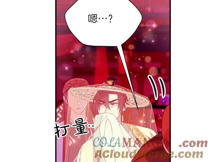 第134话 我的恋人 第33页