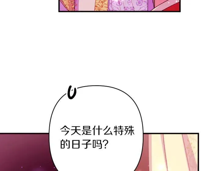 第134话 我的恋人 第35页