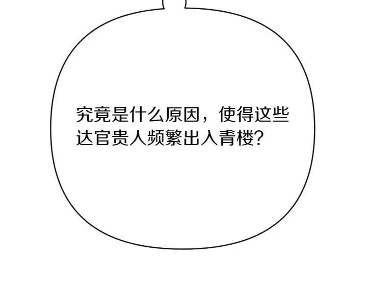 第134话 我的恋人 第38页