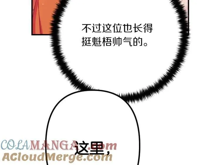 第134话 我的恋人 第41页
