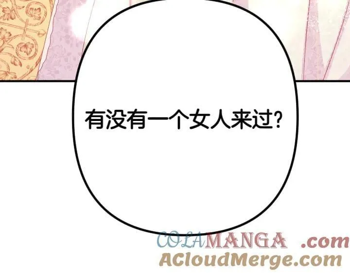 第134话 我的恋人 第45页