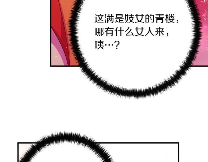 第134话 我的恋人 第48页