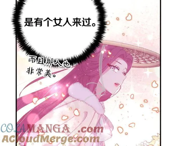第134话 我的恋人 第49页