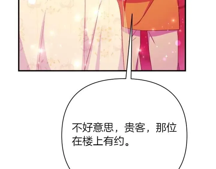 第134话 我的恋人 第51页