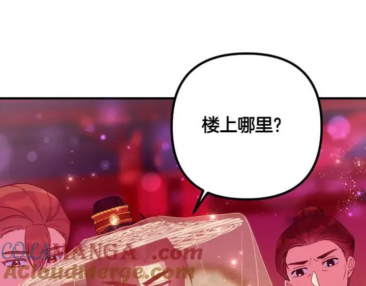 第134话 我的恋人 第53页