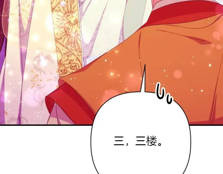 第134话 我的恋人 第55页