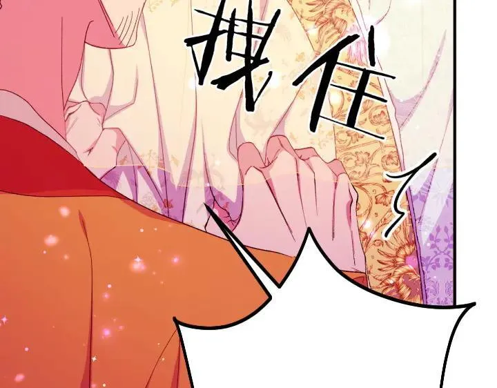 第134话 我的恋人 第60页