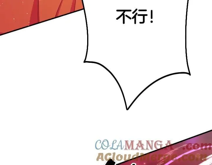 第134话 我的恋人 第61页