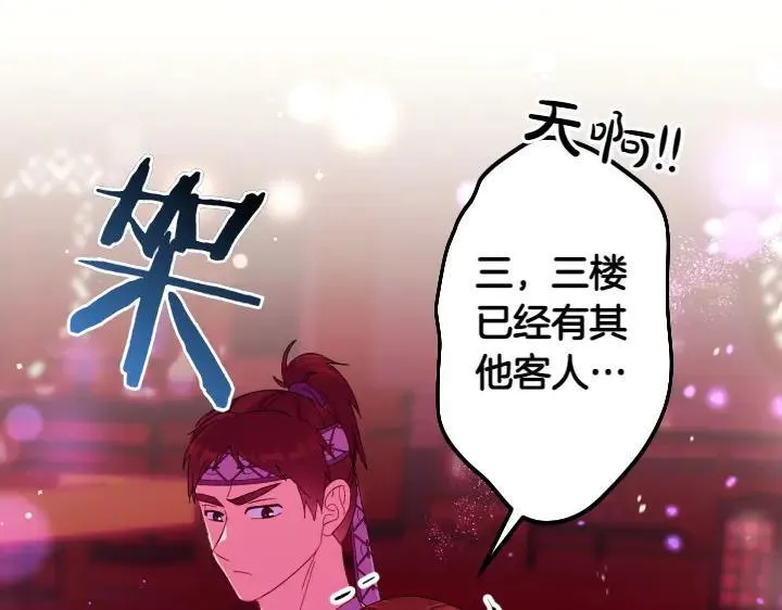 第134话 我的恋人 第64页