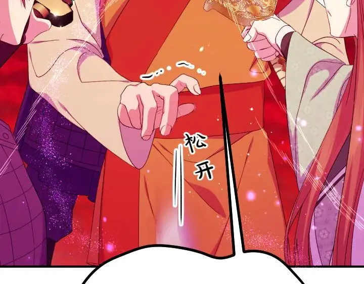 第134话 我的恋人 第66页