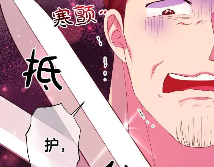 第134话 我的恋人 第68页