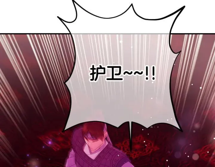 第134话 我的恋人 第70页