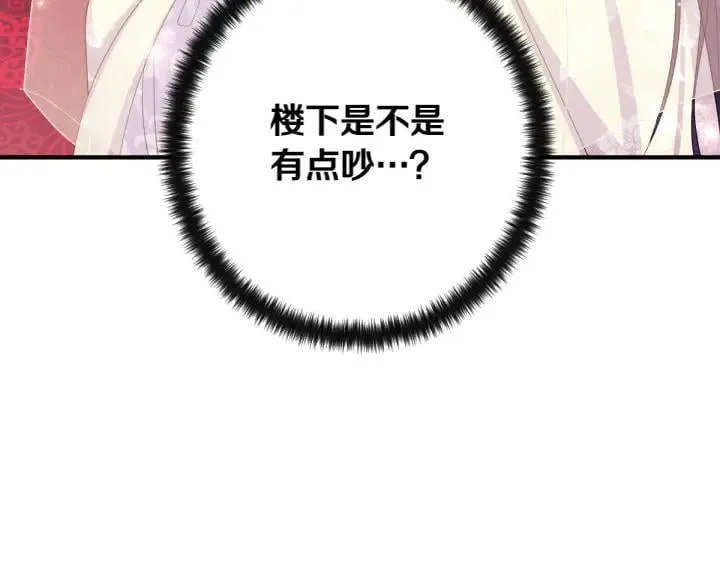 第134话 我的恋人 第78页