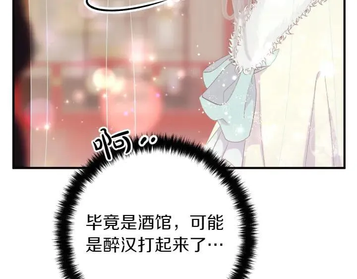 第134话 我的恋人 第80页