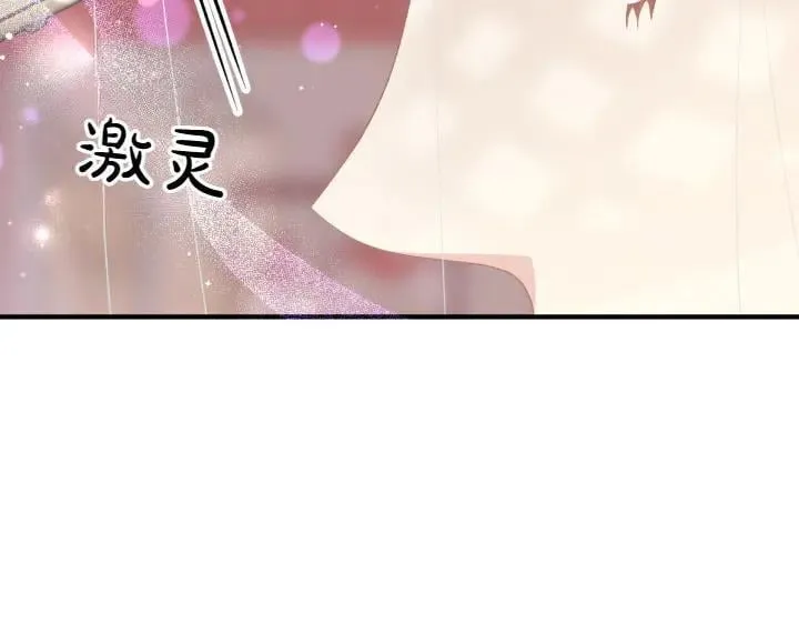 第134话 我的恋人 第82页