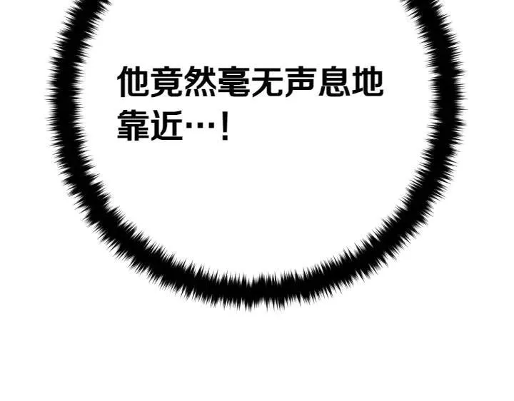 第134话 我的恋人 第86页