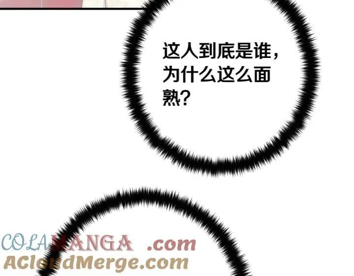 第134话 我的恋人 第89页