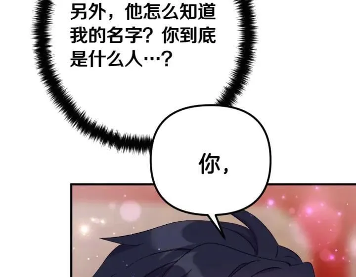 第134话 我的恋人 第90页