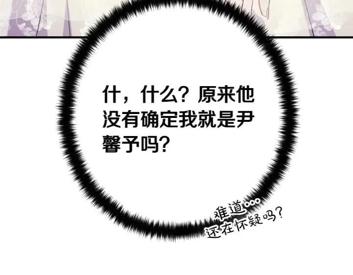 第134话 我的恋人 第96页