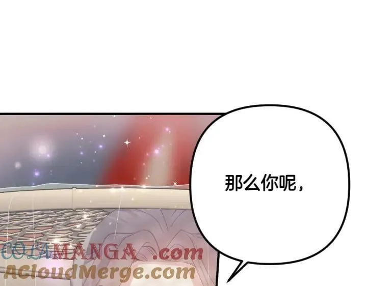 第134话 我的恋人 第97页
