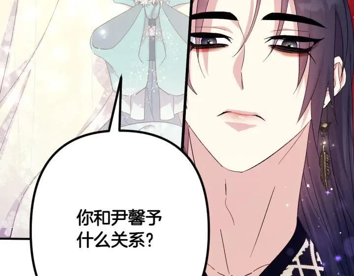 第134话 我的恋人 第99页
