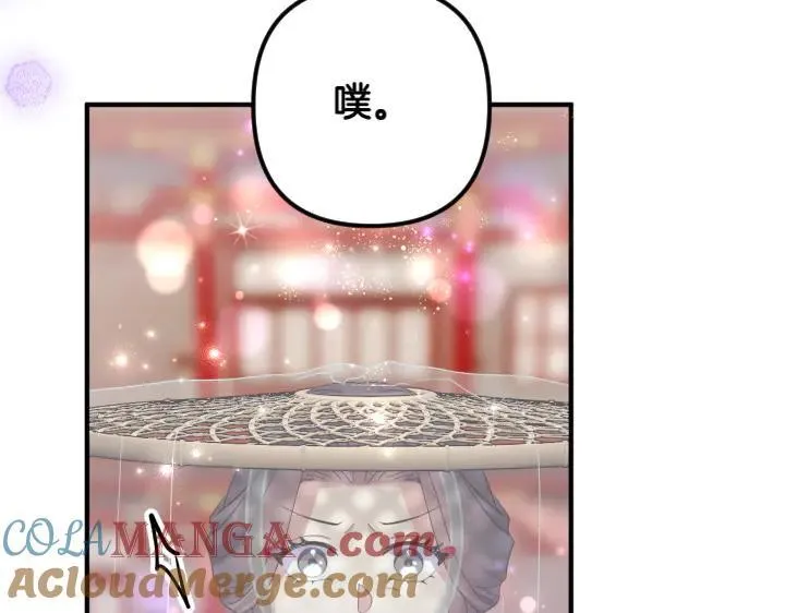第134话 我的恋人 第113页