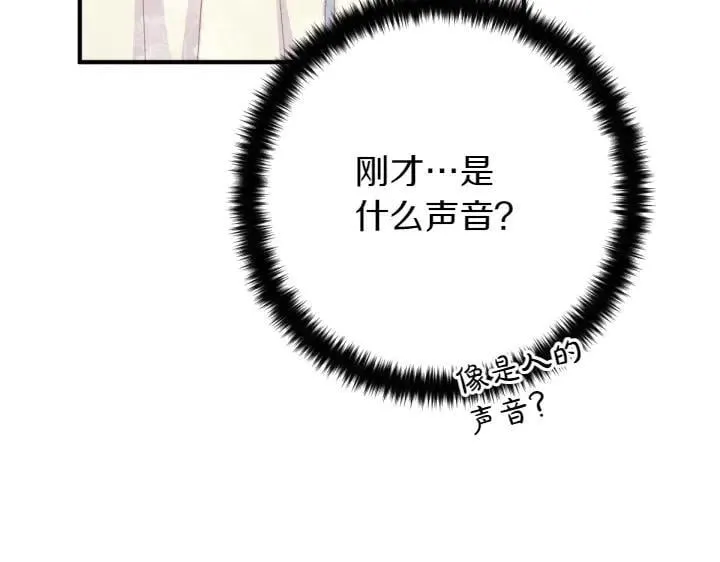 第134话 我的恋人 第115页