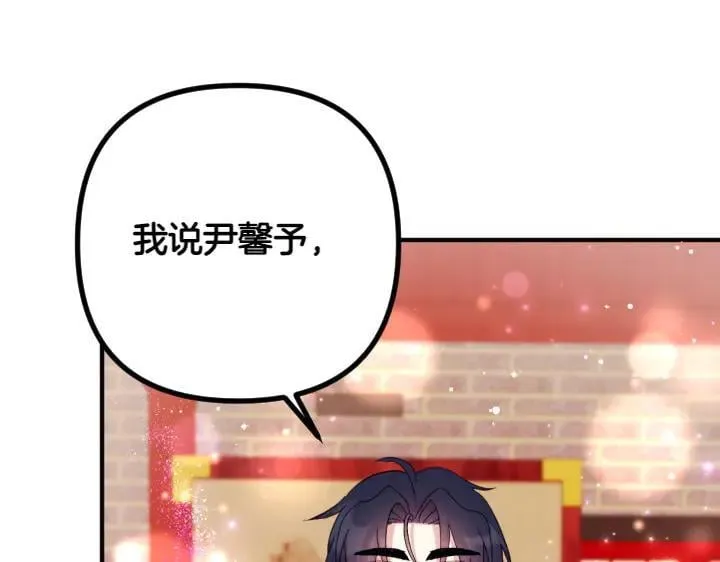第134话 我的恋人 第116页