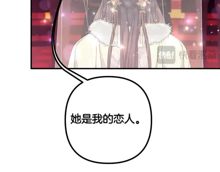 第134话 我的恋人 第118页