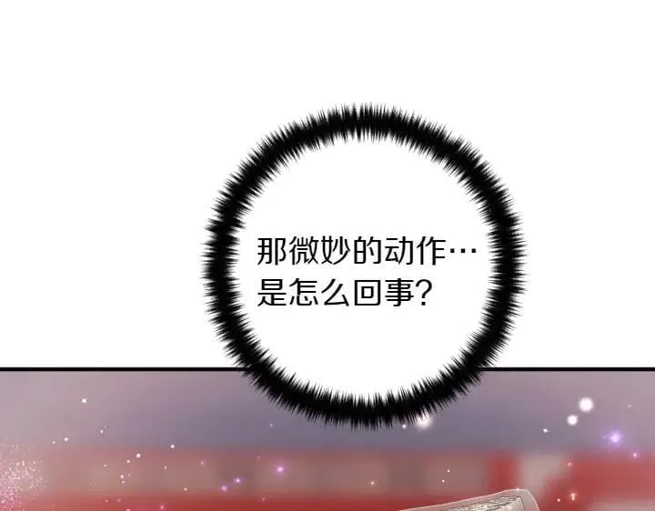 第134话 我的恋人 第119页