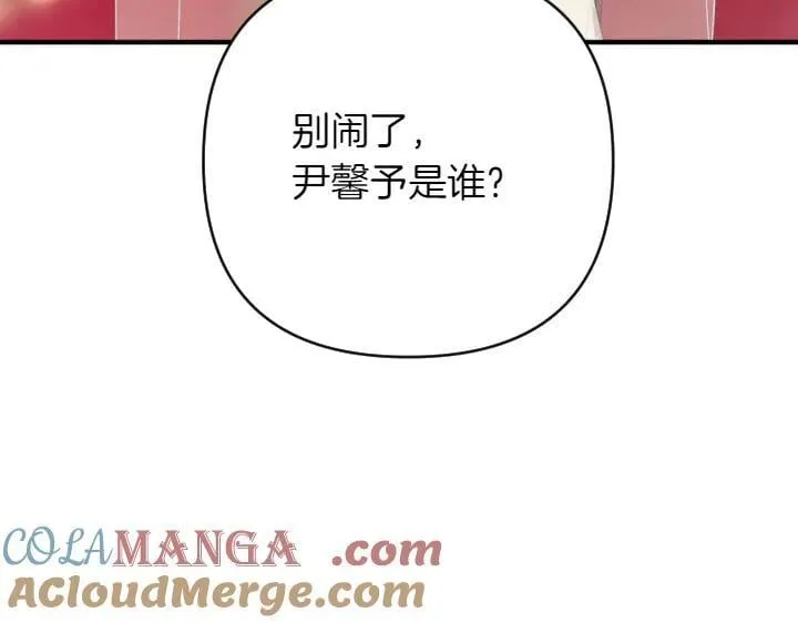 第134话 我的恋人 第121页