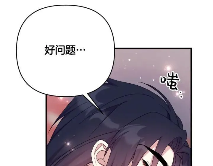 第134话 我的恋人 第122页