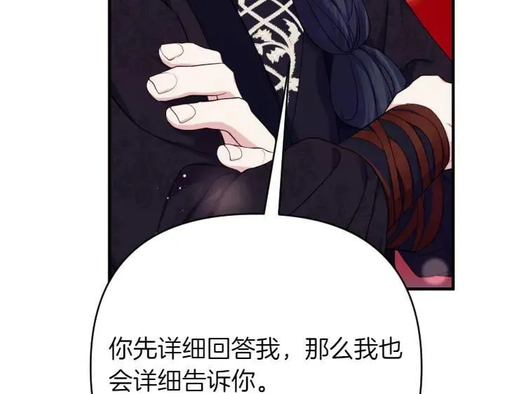 第134话 我的恋人 第124页