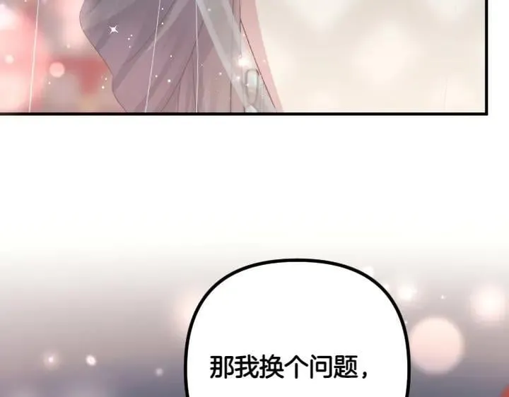 第134话 我的恋人 第126页