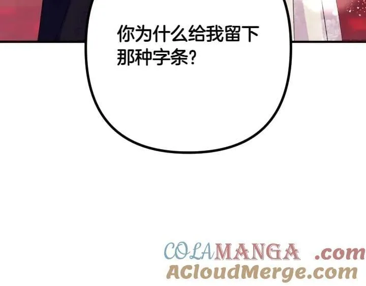 第134话 我的恋人 第129页