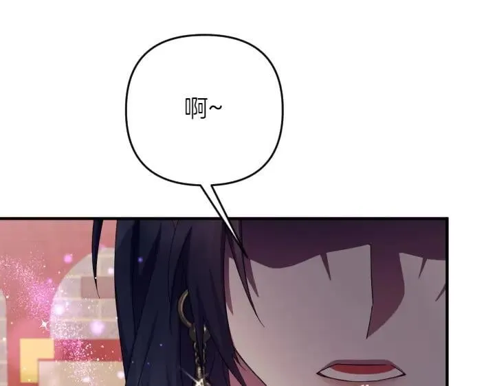 第134话 我的恋人 第130页