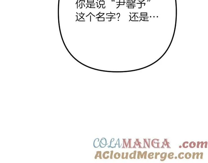 第134话 我的恋人 第133页